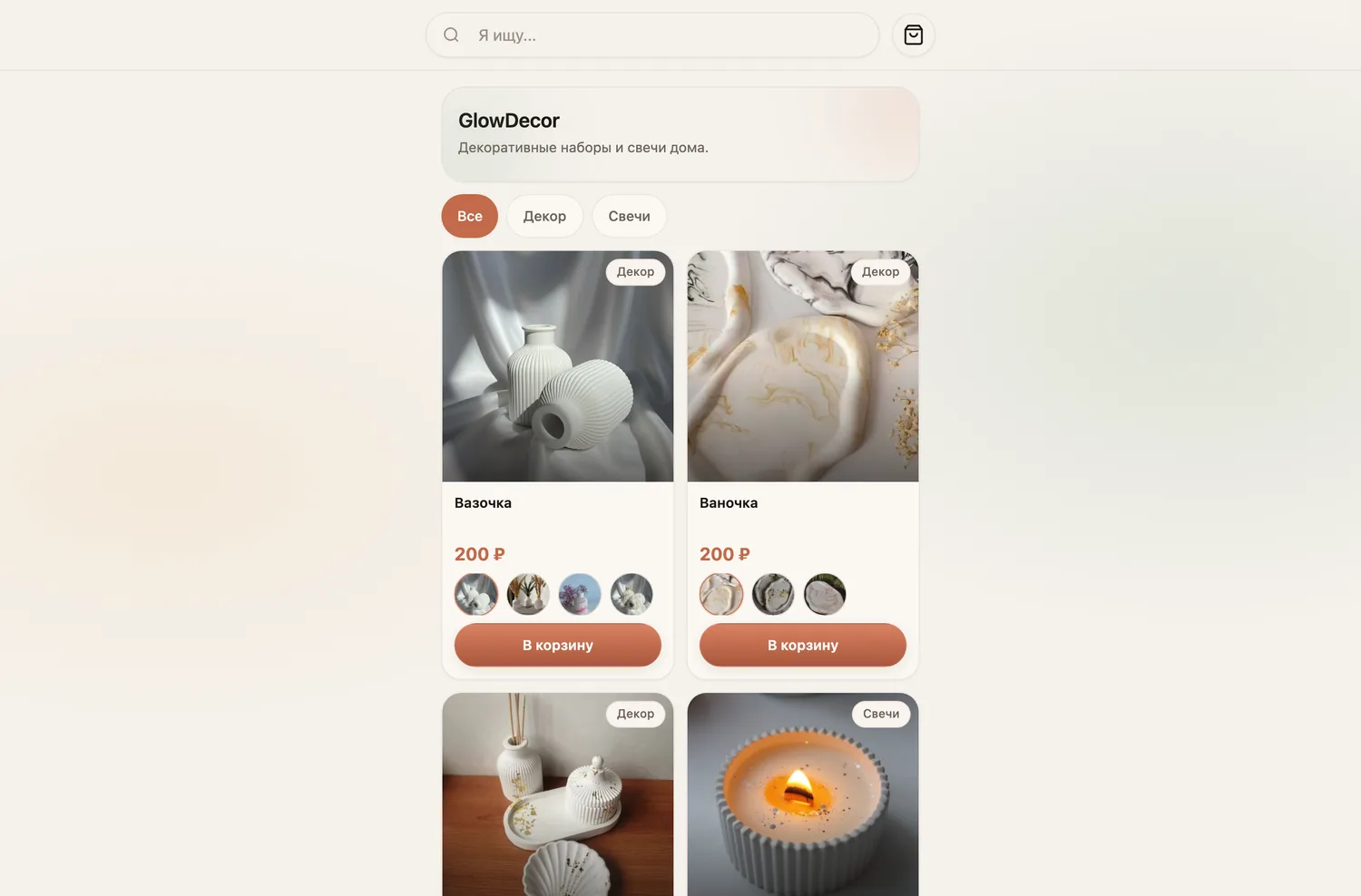 GlowDecor — каталог, десктоп
