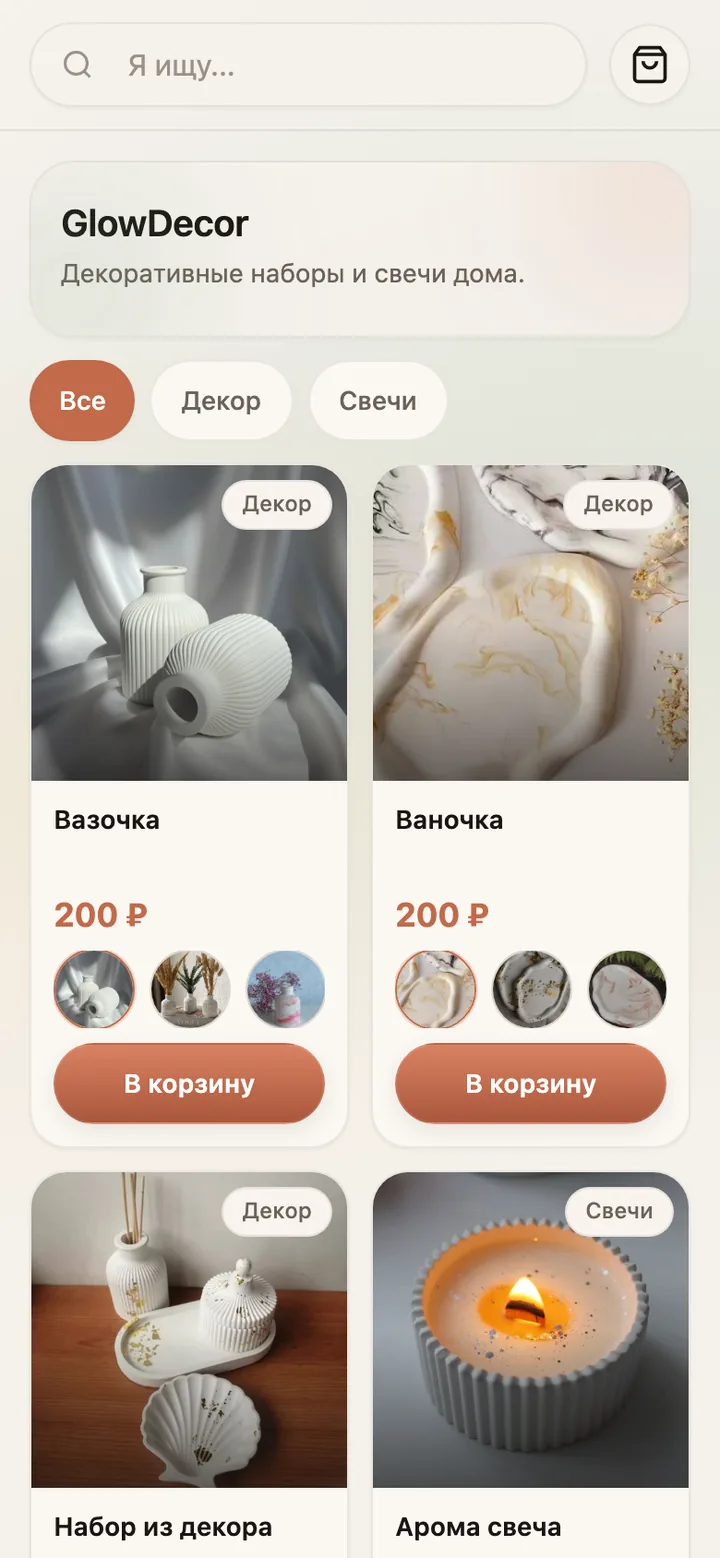 GlowDecor — каталог магазина декора и свечей в Telegram, мобильная версия
